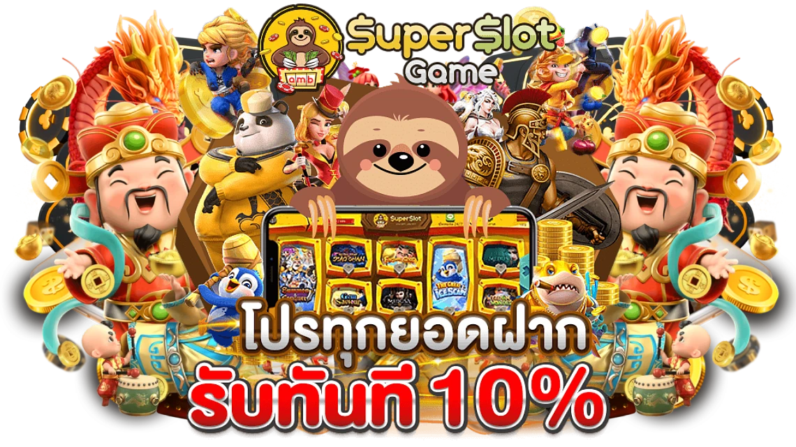 ทางเข้าsuperslot